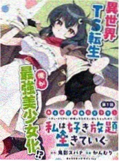 永恒不变 韩漫 2024